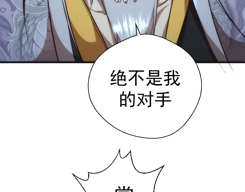 第78话 守卫桃符山！ 第119页