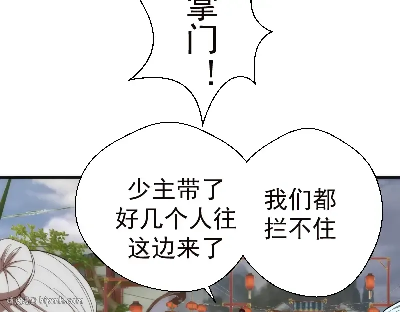 第78话 守卫桃符山！ 第120页