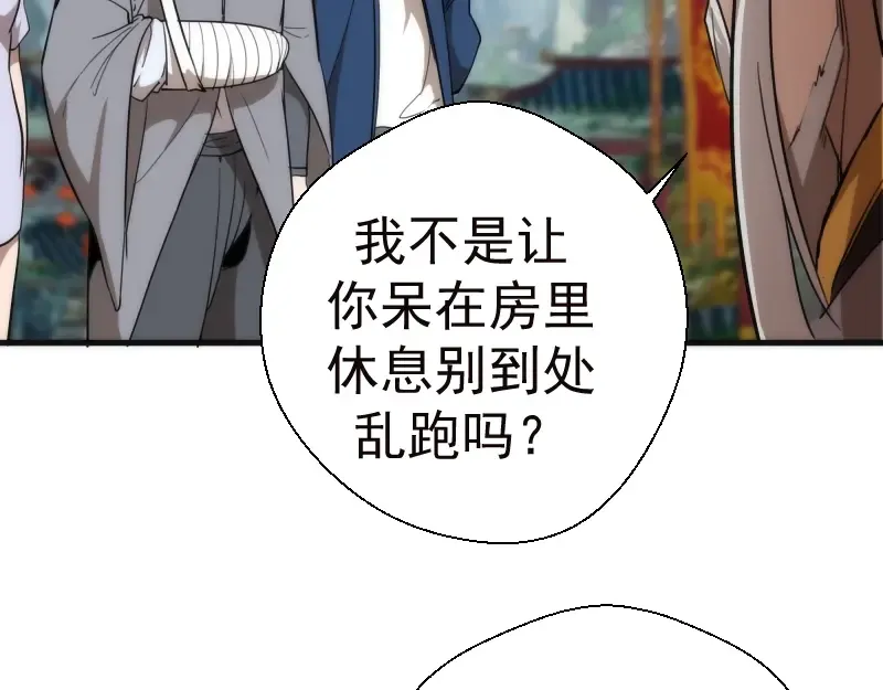 第78话 守卫桃符山！ 第126页