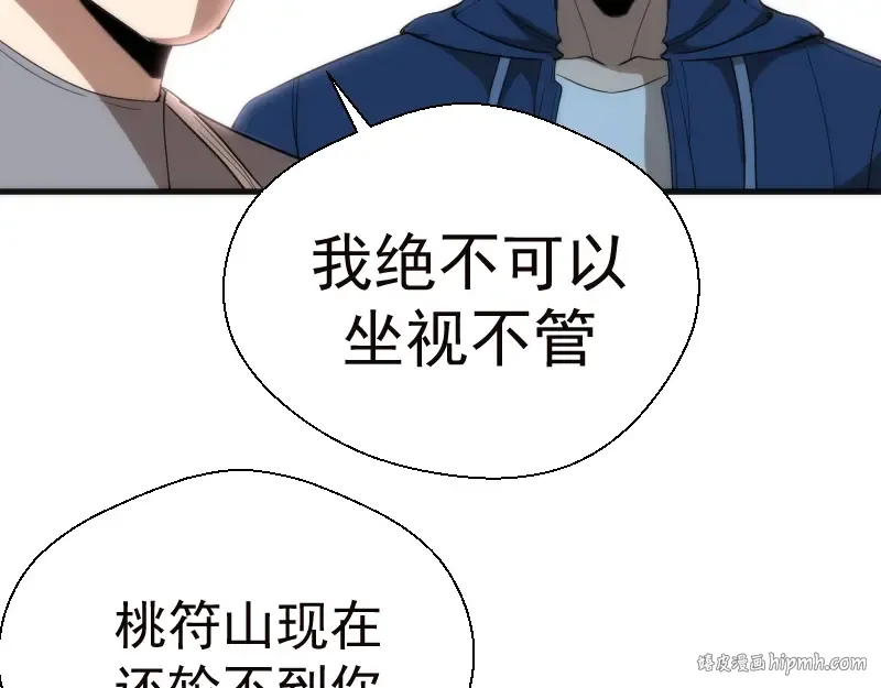 第78话 守卫桃符山！ 第128页