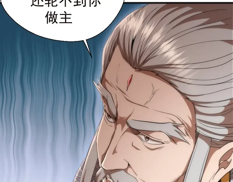 第78话 守卫桃符山！ 第129页