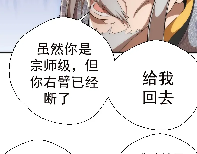 第78话 守卫桃符山！ 第130页