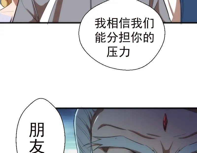 第78话 守卫桃符山！ 第132页