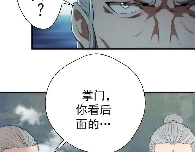 第78话 守卫桃符山！ 第133页