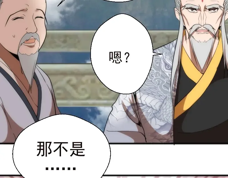 第78话 守卫桃符山！ 第134页