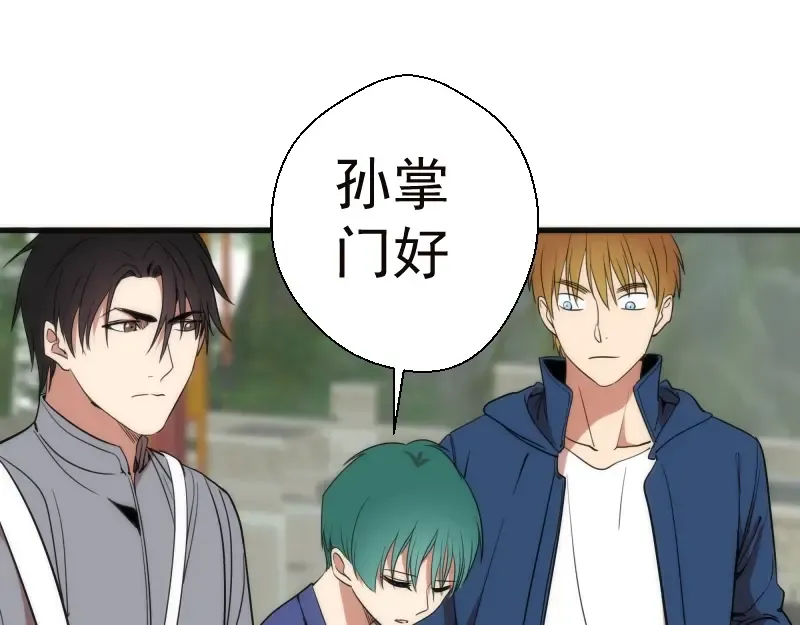 第78话 守卫桃符山！ 第137页