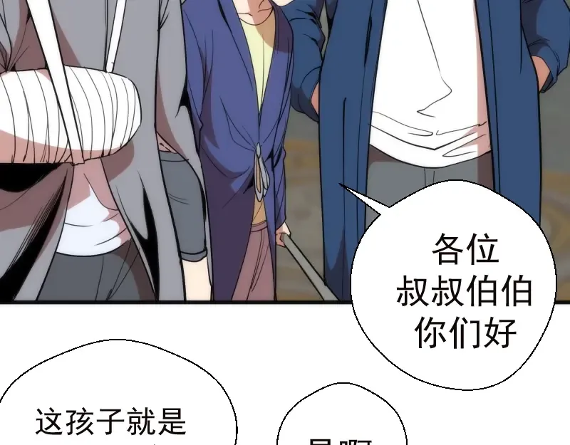 第78话 守卫桃符山！ 第138页