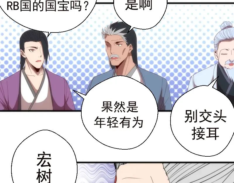 第78话 守卫桃符山！ 第139页
