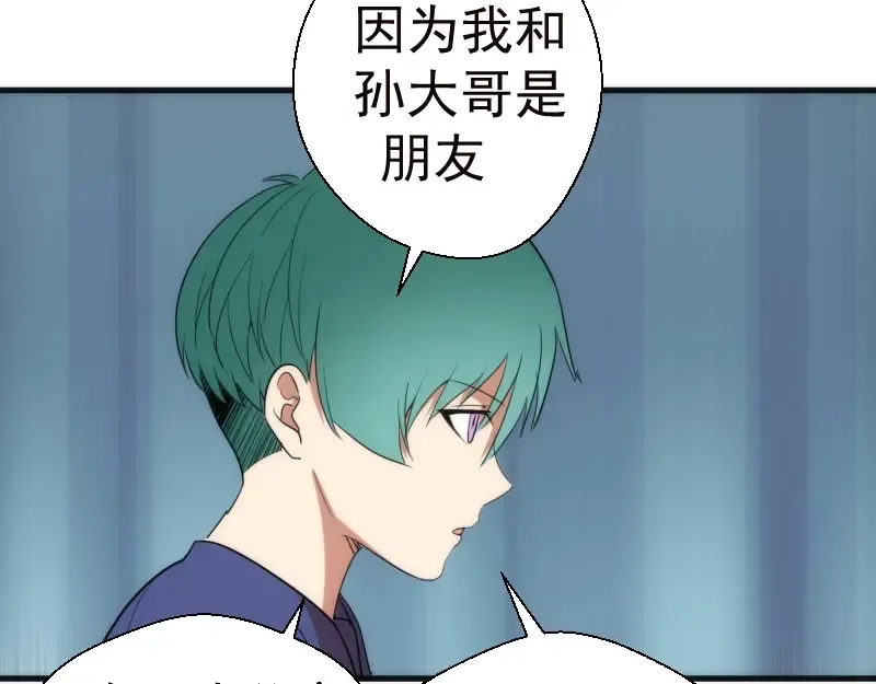 第78话 守卫桃符山！ 第141页