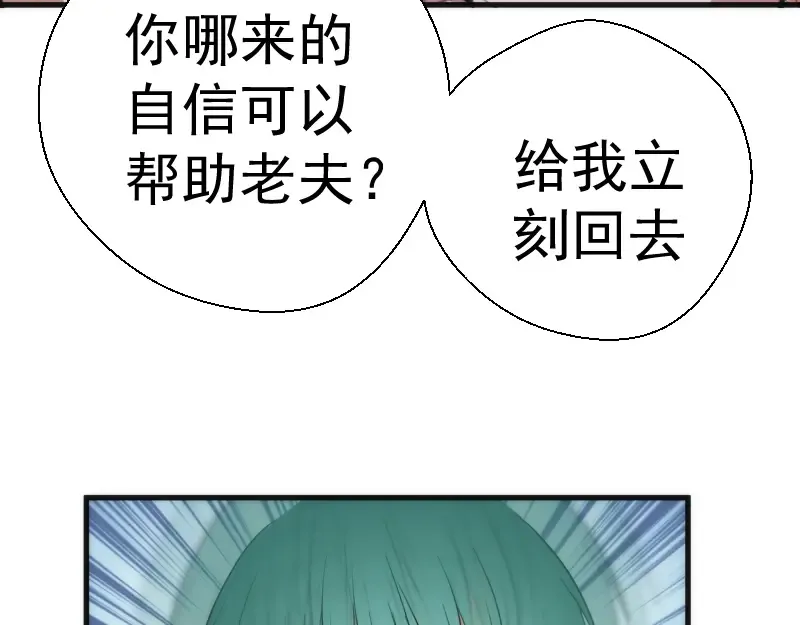 第78话 守卫桃符山！ 第145页