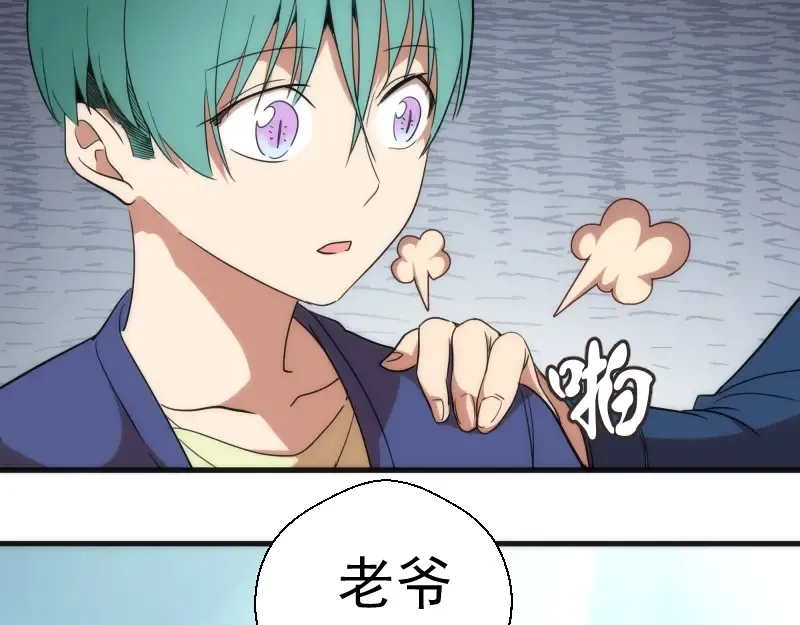 第78话 守卫桃符山！ 第147页