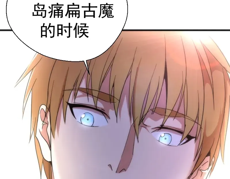 第78话 守卫桃符山！ 第150页