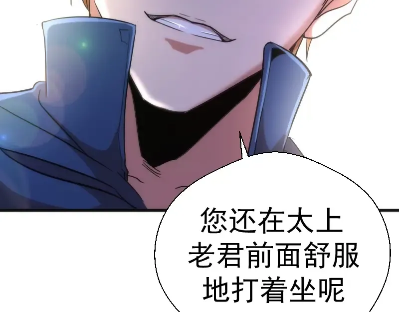 第78话 守卫桃符山！ 第151页