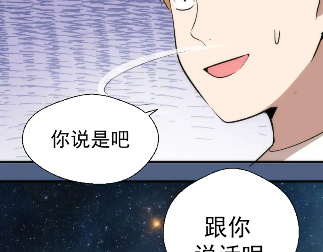 第78话 守卫桃符山！ 第157页