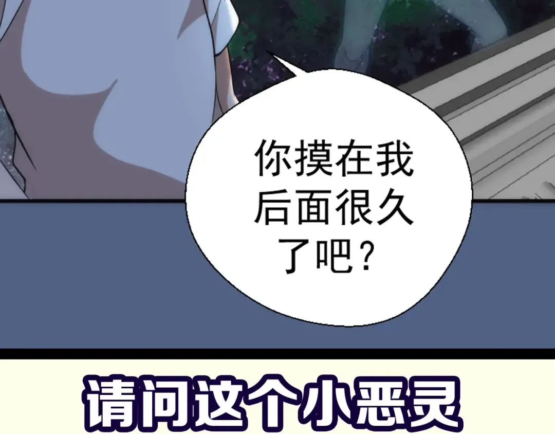 第78话 守卫桃符山！ 第159页