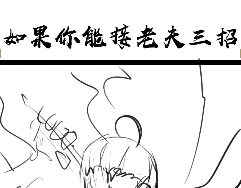 第78话 守卫桃符山！ 第164页