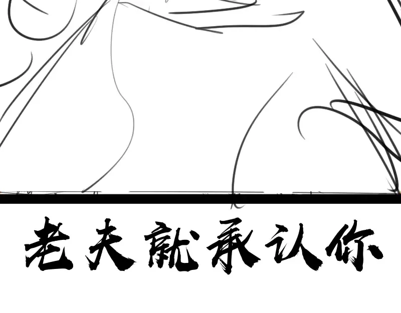 第78话 守卫桃符山！ 第166页