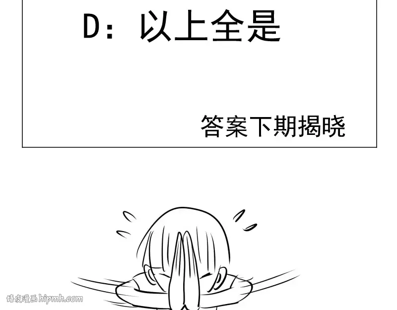 第78话 守卫桃符山！ 第168页