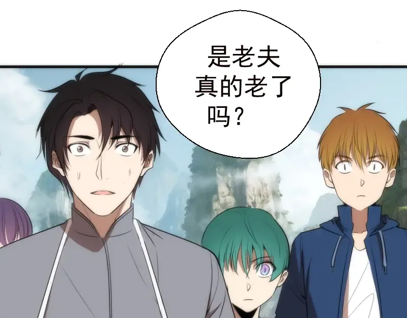 第79话 大法师的实力！ 第5页