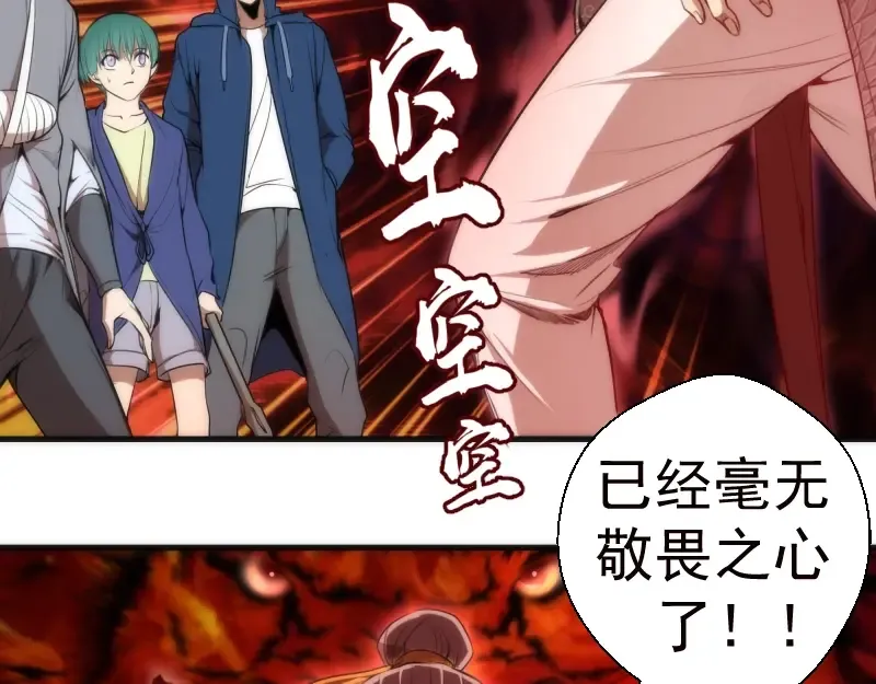 第79话 大法师的实力！ 第7页
