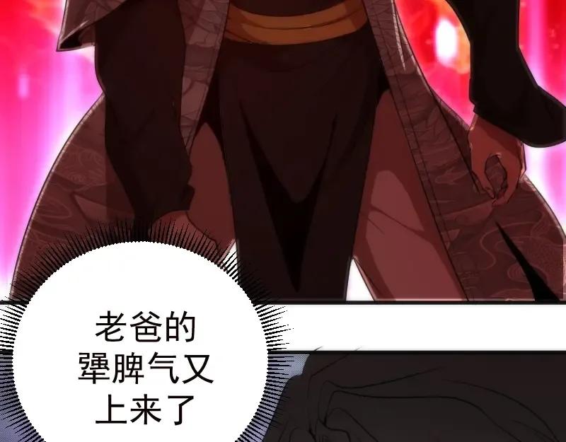 第79话 大法师的实力！ 第9页