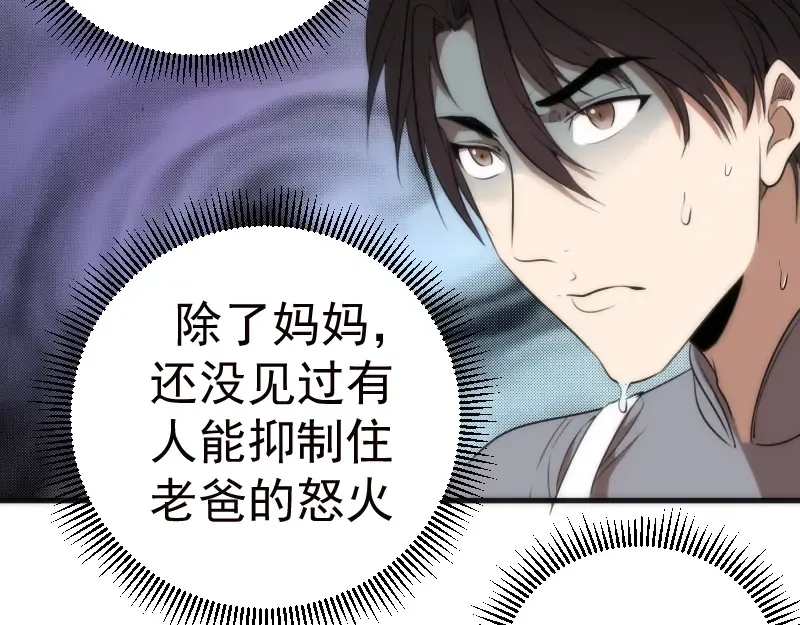 第79话 大法师的实力！ 第10页