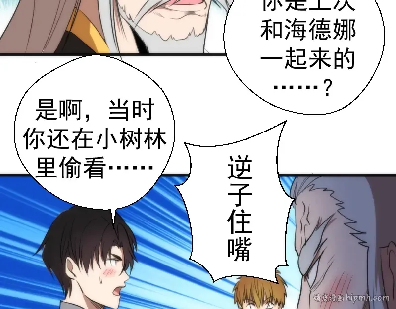 第79话 大法师的实力！ 第16页