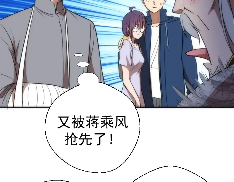 第79话 大法师的实力！ 第17页