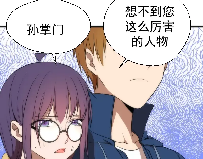 第79话 大法师的实力！ 第18页