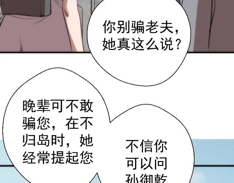 第79话 大法师的实力！ 第21页