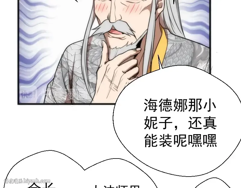第79话 大法师的实力！ 第24页