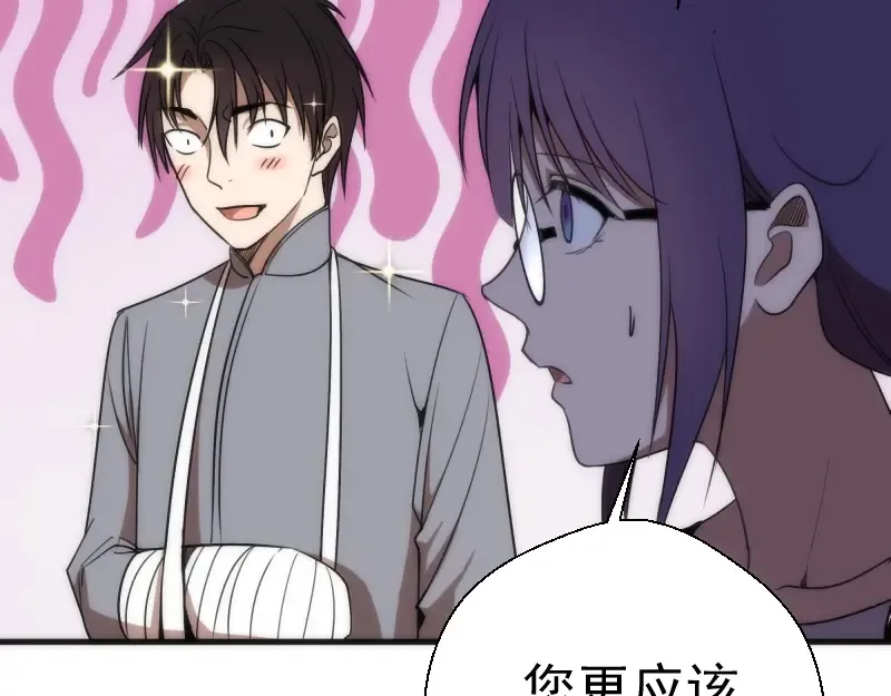 第79话 大法师的实力！ 第27页