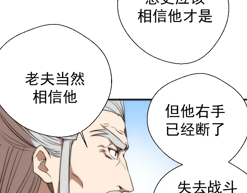 第79话 大法师的实力！ 第28页