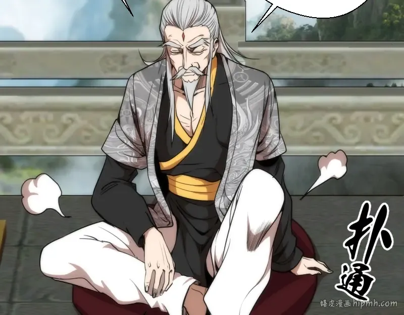 第79话 大法师的实力！ 第32页
