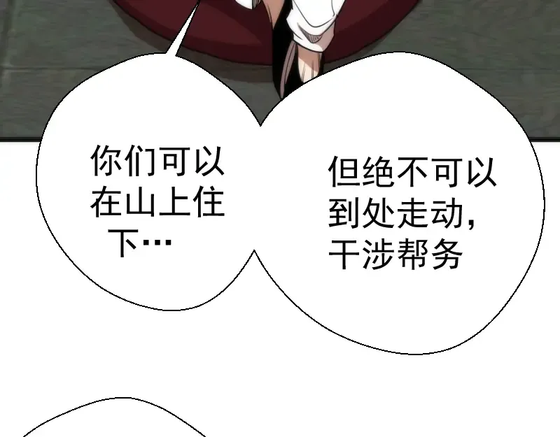 第79话 大法师的实力！ 第33页