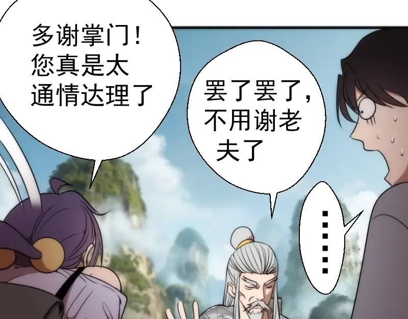 第79话 大法师的实力！ 第34页