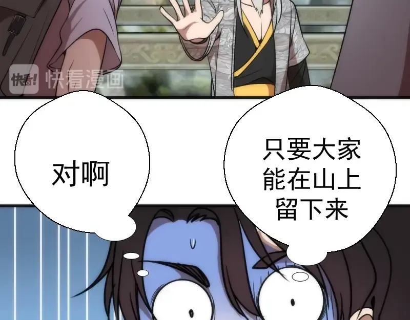 第79话 大法师的实力！ 第35页
