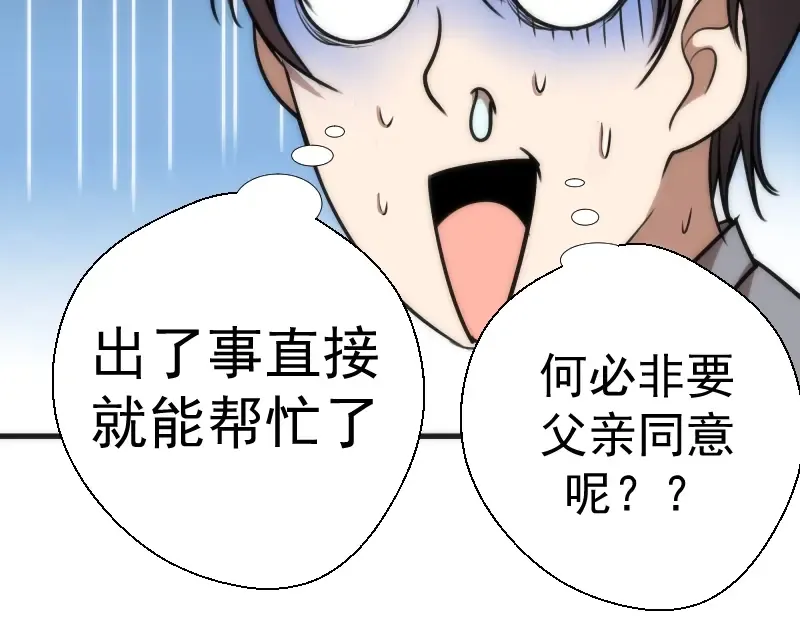 第79话 大法师的实力！ 第36页