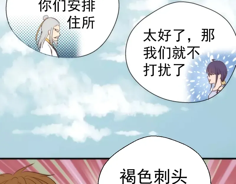 第79话 大法师的实力！ 第39页