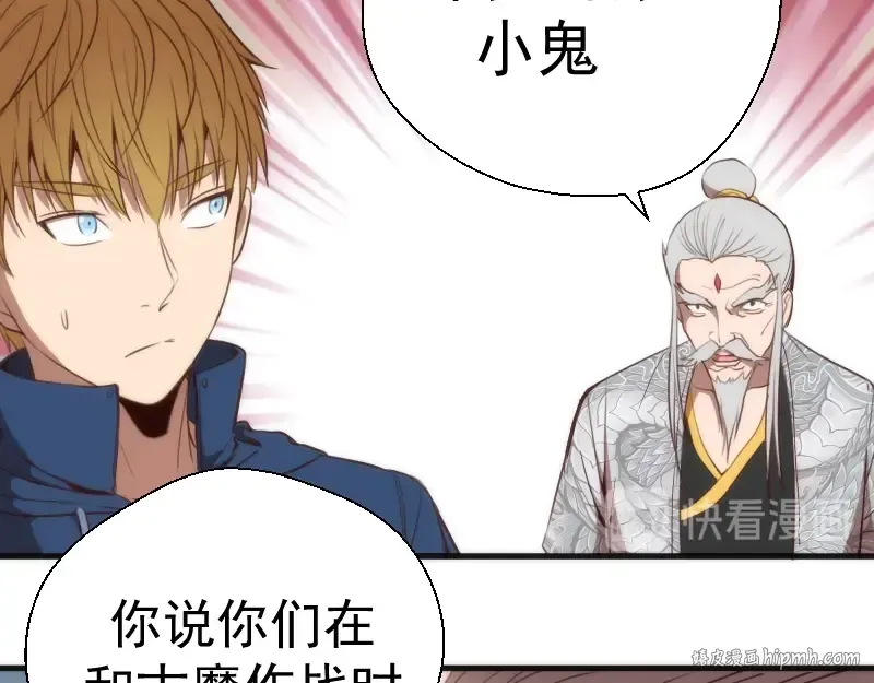第79话 大法师的实力！ 第40页