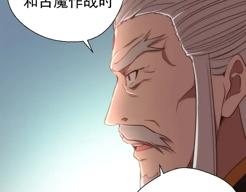 第79话 大法师的实力！ 第41页