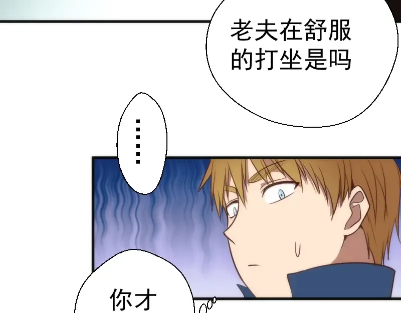 第79话 大法师的实力！ 第42页