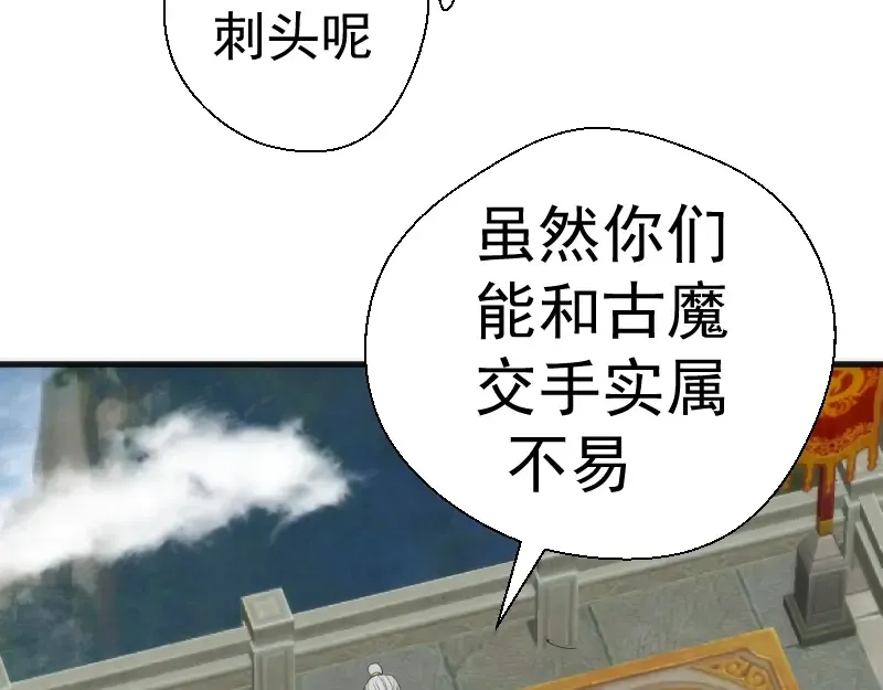 第79话 大法师的实力！ 第43页