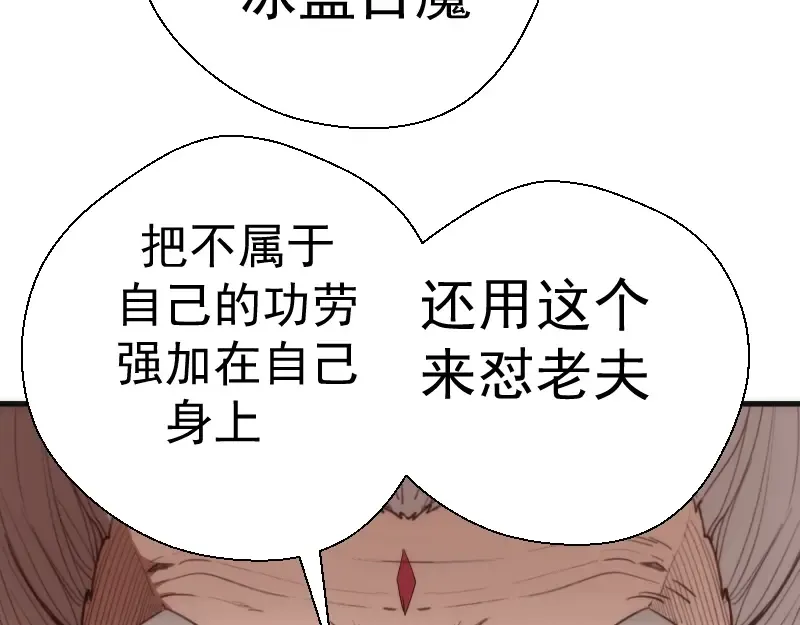第79话 大法师的实力！ 第46页