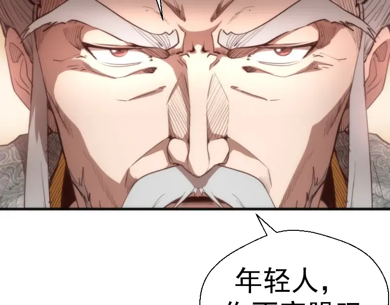 第79话 大法师的实力！ 第47页