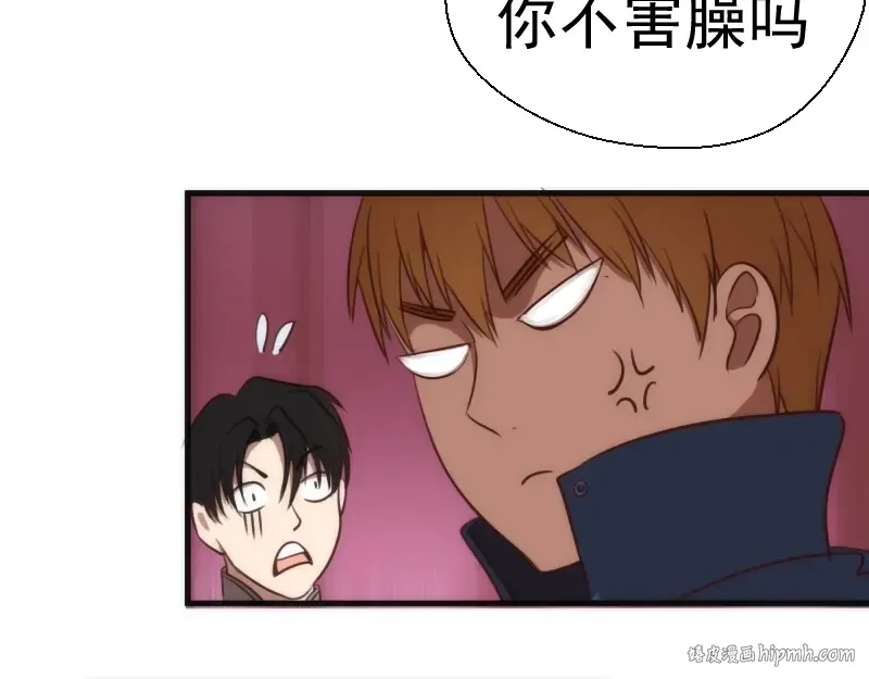 第79话 大法师的实力！ 第48页