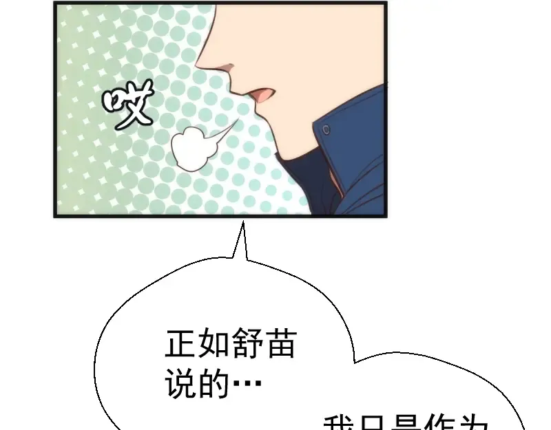 第79话 大法师的实力！ 第49页