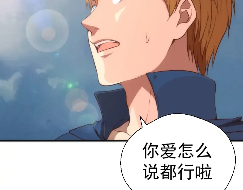 第79话 大法师的实力！ 第51页
