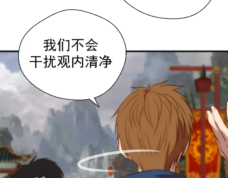 第79话 大法师的实力！ 第52页
