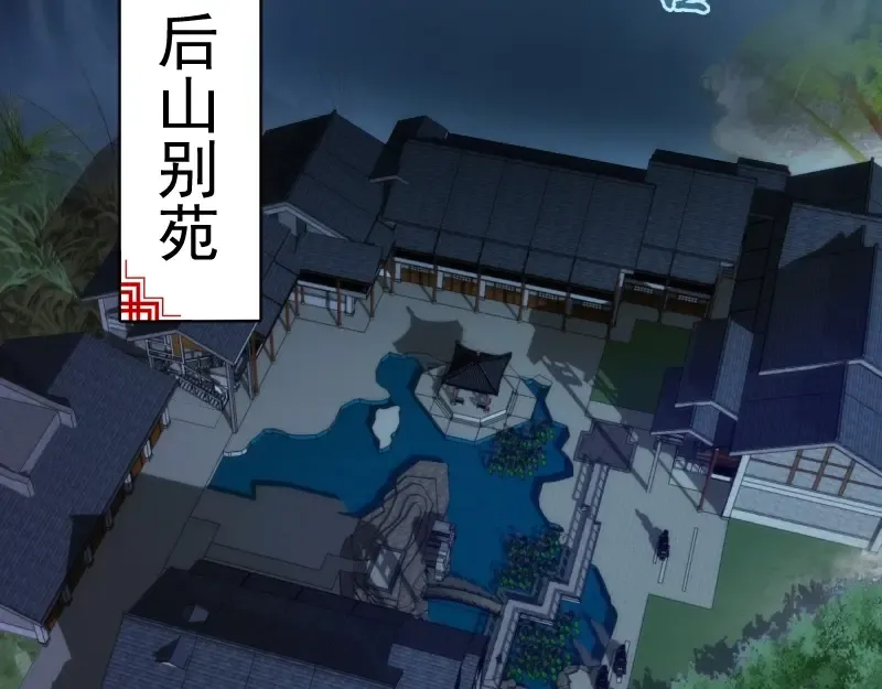 第79话 大法师的实力！ 第54页